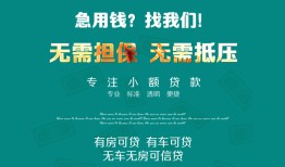 东莞36个人贷款小额贷款-东莞36个人贷款-东莞36用身份证借私借