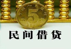 东莞36民间借贷无视黑白-东莞36小额贷款正规的-东莞36个人放贷