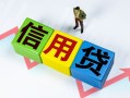 东莞36小额信用贷款-东莞36民间借贷私人放款-东莞36私借空放短借