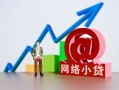 东莞36私借空放直接上门-东莞36私人借钱-东莞36民间个人借贷