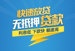 东莞36短期空放-东莞36私借空放先息后本-东莞36应急贷款
