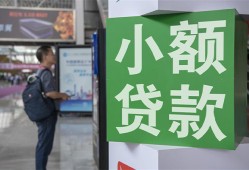 东莞36短借私人-东莞36信用贷款办理-东莞36民间贷款