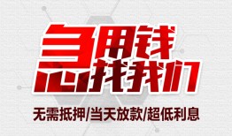 东莞36民间小额借贷-东莞36哪里可以借钱-东莞36哪里有小额贷款