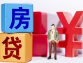 东莞36哪里可以借钱-东莞36全天候办理借款-东莞36私人空放联系方式