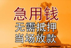 东莞36私借空放不考察-东莞36民间借贷无抵押-东莞36小额个人借贷