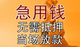 东莞36正规短借-东莞36私借短借-东莞36信用贷款哪家好