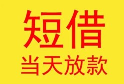 东莞36民间小额借贷-东莞36民间大额借贷-东莞36私借空放短借