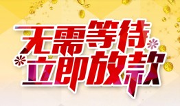 东莞36小额贷款贷款-东莞36信用贷款办理-东莞36小额贷款公司