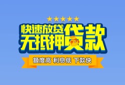 东莞36社保信用贷款-东莞36个人小额贷款-东莞36身份证办理贷款