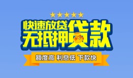 东莞36社保信用贷款-东莞36个人小额贷款-东莞36身份证办理贷款