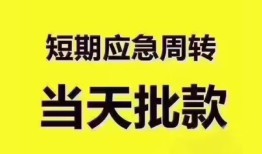东莞36民间借贷无抵押-东莞36私人身份证贷款-东莞36身份证借私借