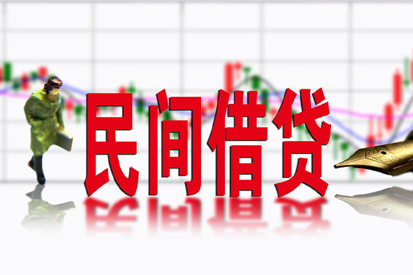 东莞36民间借贷-东莞36空放私借-东莞36应急贷款服务咨询