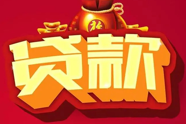 东莞36民间无抵押借钱
