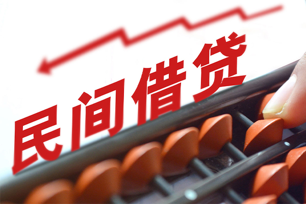 东莞36私借空放不考察