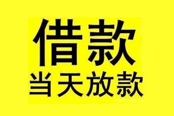 东莞36短借短拆