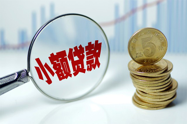 东莞36哪里可以小额贷款