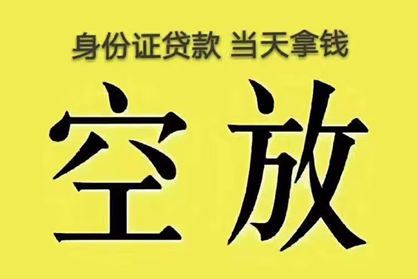 东莞36身份证办理贷款