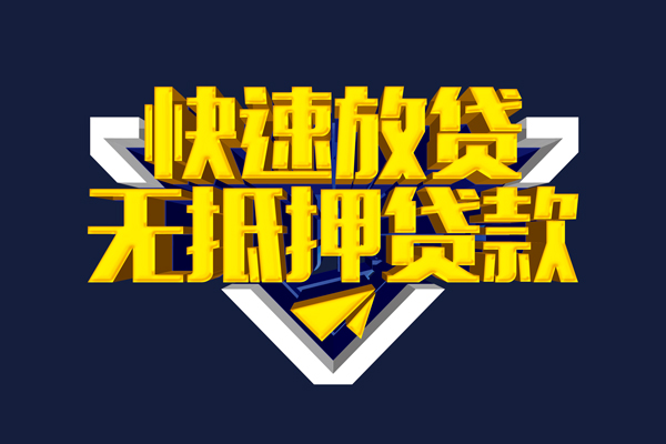 东莞36民间小额借贷