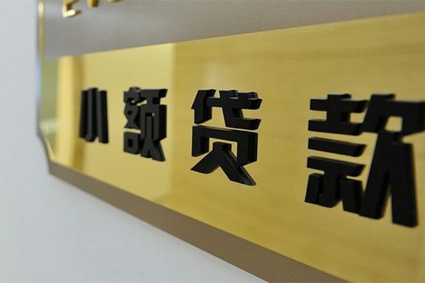东莞36二次抵押贷款