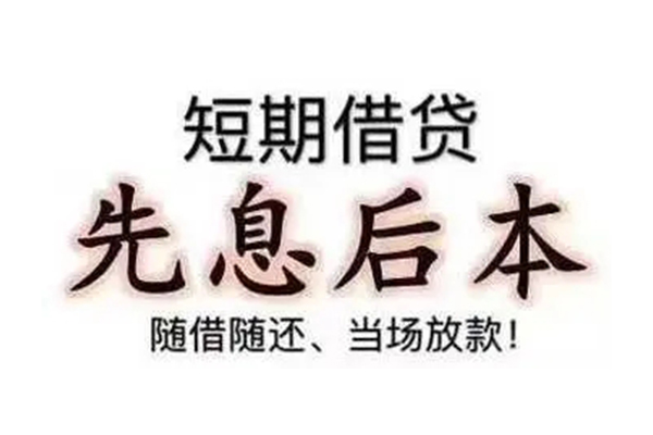 东莞36私借短借