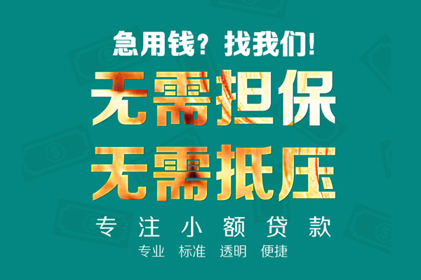 东莞36正规私人借贷