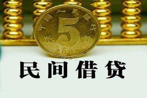 东莞36民间借贷无视黑白