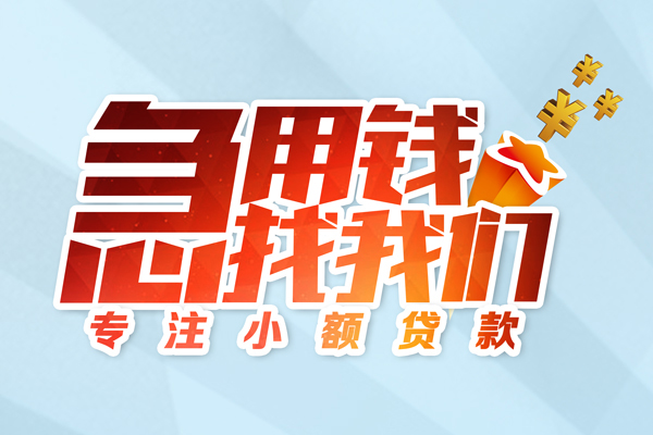 东莞36身份证抵押贷款