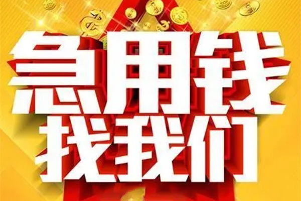 东莞36身份证贷款平台
