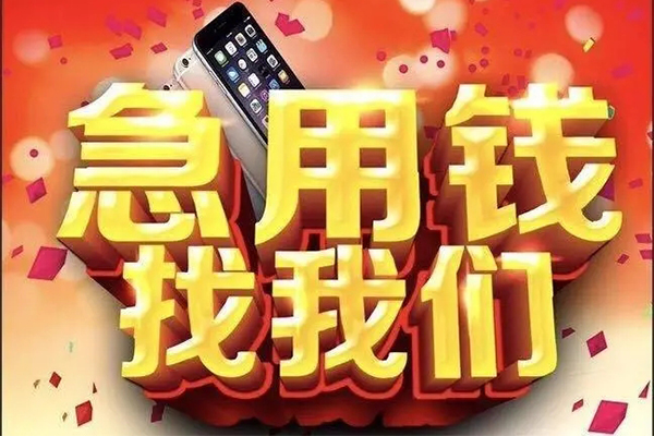 东莞36民间贷款