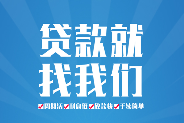 东莞36民间借贷