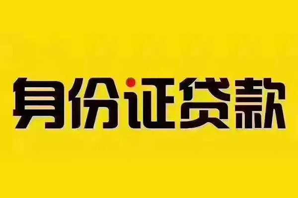 东莞36个人贷款都有哪些平台