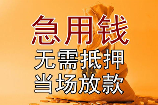 东莞36私借空放不考察